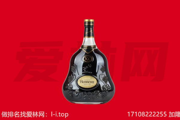 信阳回收轩尼诗